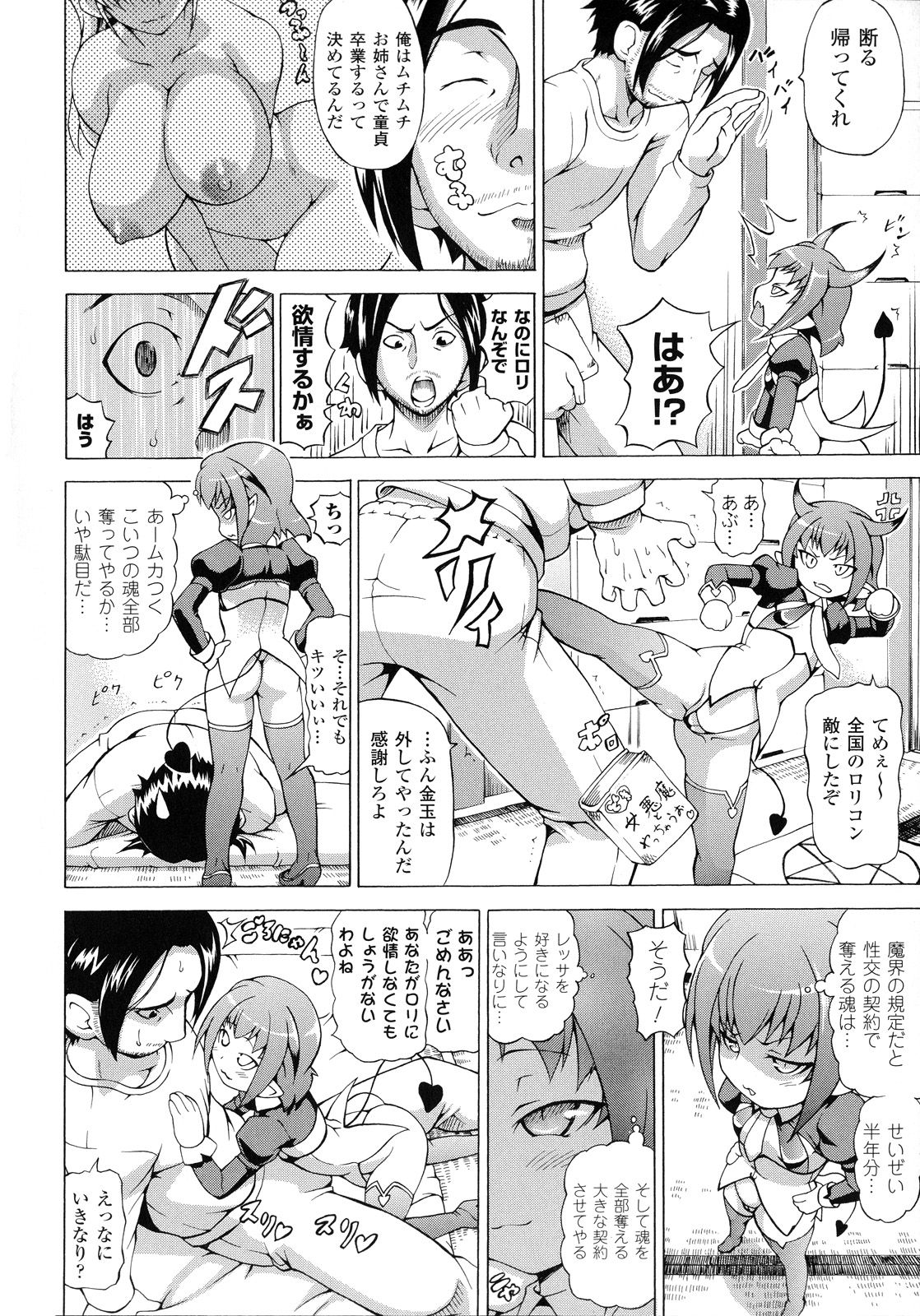 [しいなかずき] ばけバレ！