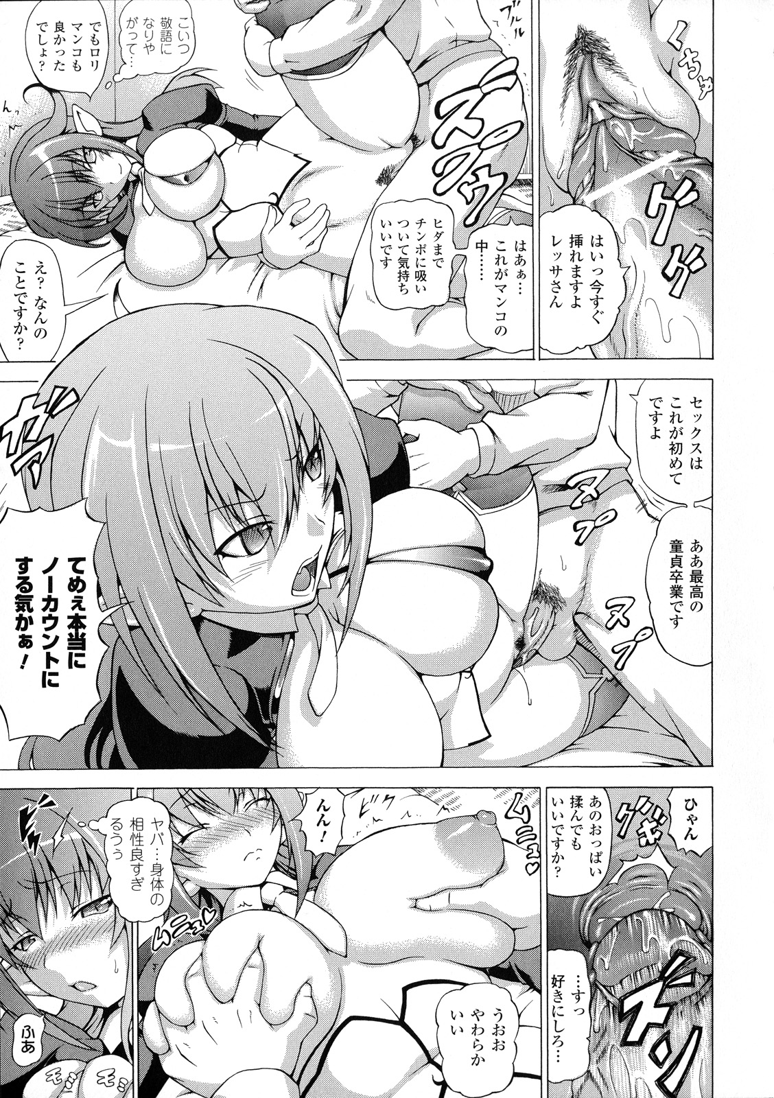 [しいなかずき] ばけバレ！