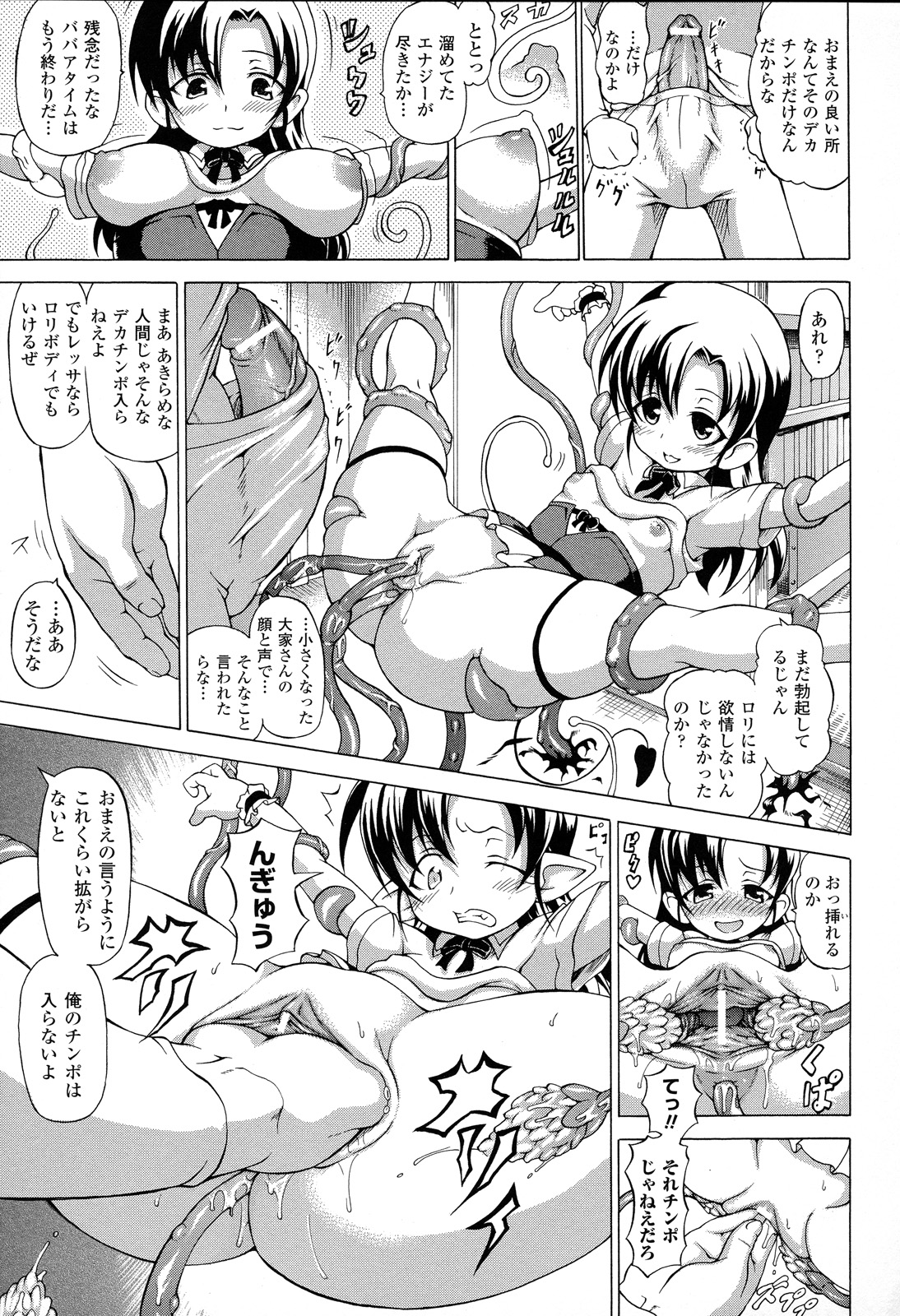 [しいなかずき] ばけバレ！