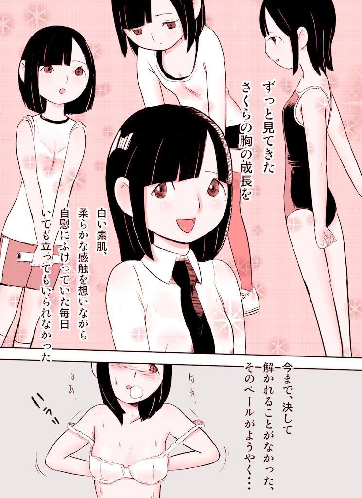 [Nuki Entertainment] ～罠ハメシリーズ2～ 超能力J○さくら 清楚で強い心を持ったJ○を薬漬けにしてハメちゃう!!