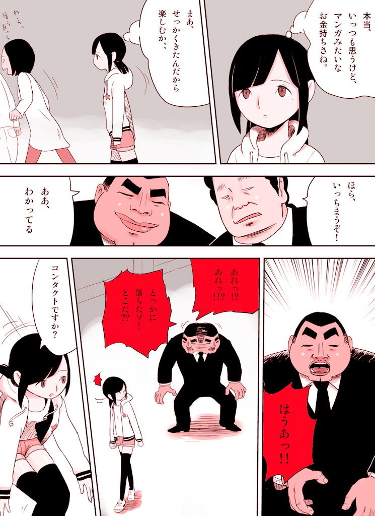 [Nuki Entertainment] ～罠ハメシリーズ2～ 超能力J○さくら 清楚で強い心を持ったJ○を薬漬けにしてハメちゃう!!
