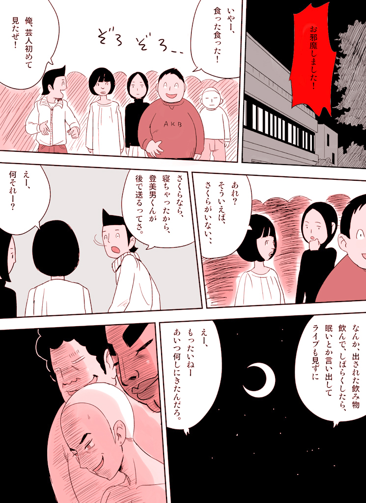 [Nuki Entertainment] ～罠ハメシリーズ2～ 超能力J○さくら 清楚で強い心を持ったJ○を薬漬けにしてハメちゃう!!