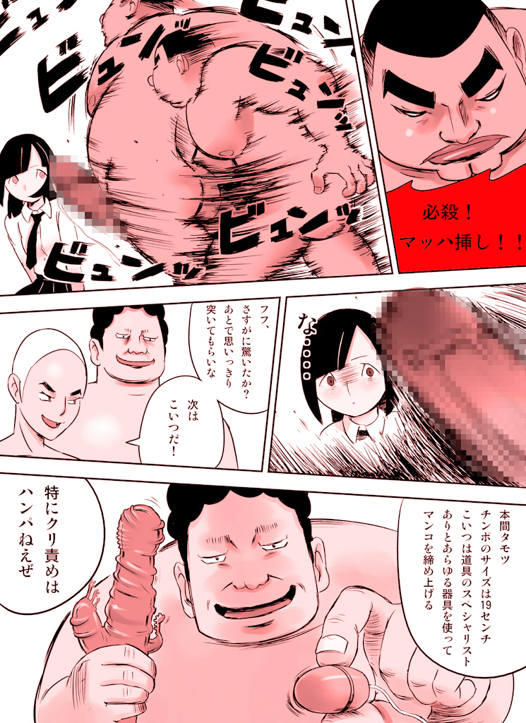 [Nuki Entertainment] ～罠ハメシリーズ2～ 超能力J○さくら 清楚で強い心を持ったJ○を薬漬けにしてハメちゃう!!