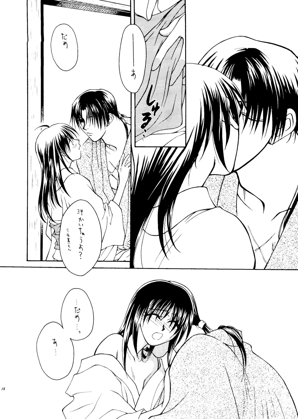 [P.P.P.PRESS (電人M美)] NUDE (るろうに剣心)