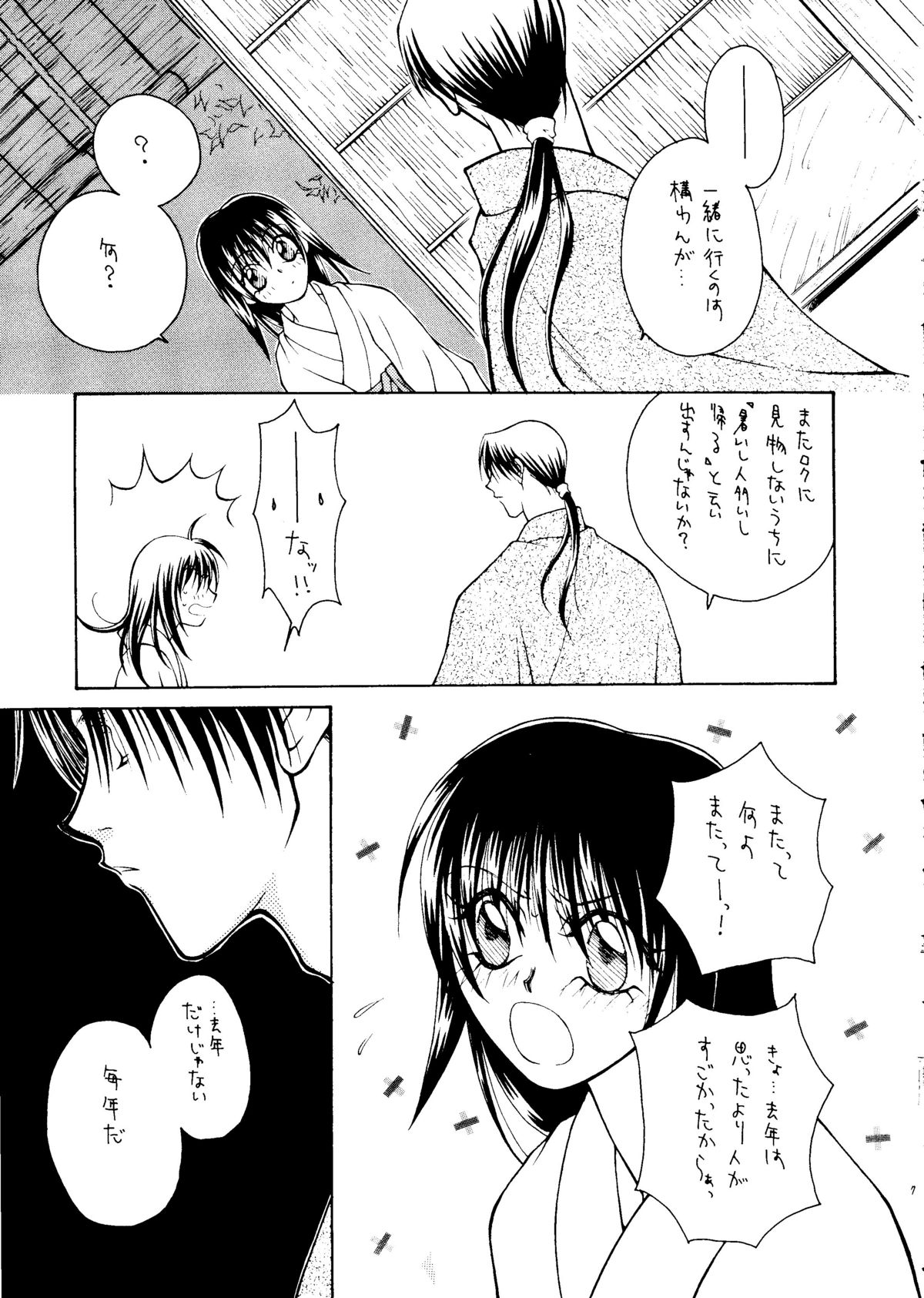 [P.P.P.PRESS (電人M美)] NUDE (るろうに剣心)