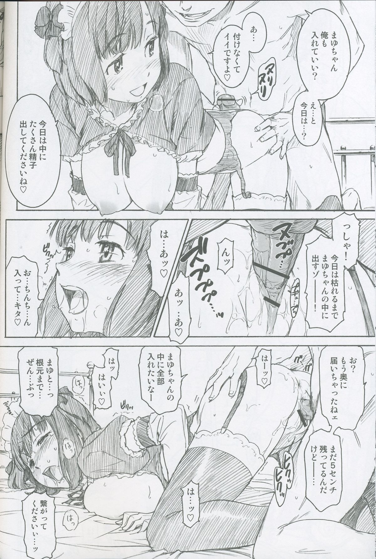 [自家用紙飛行機（鳴子ハナハル）] Girl Scouts
