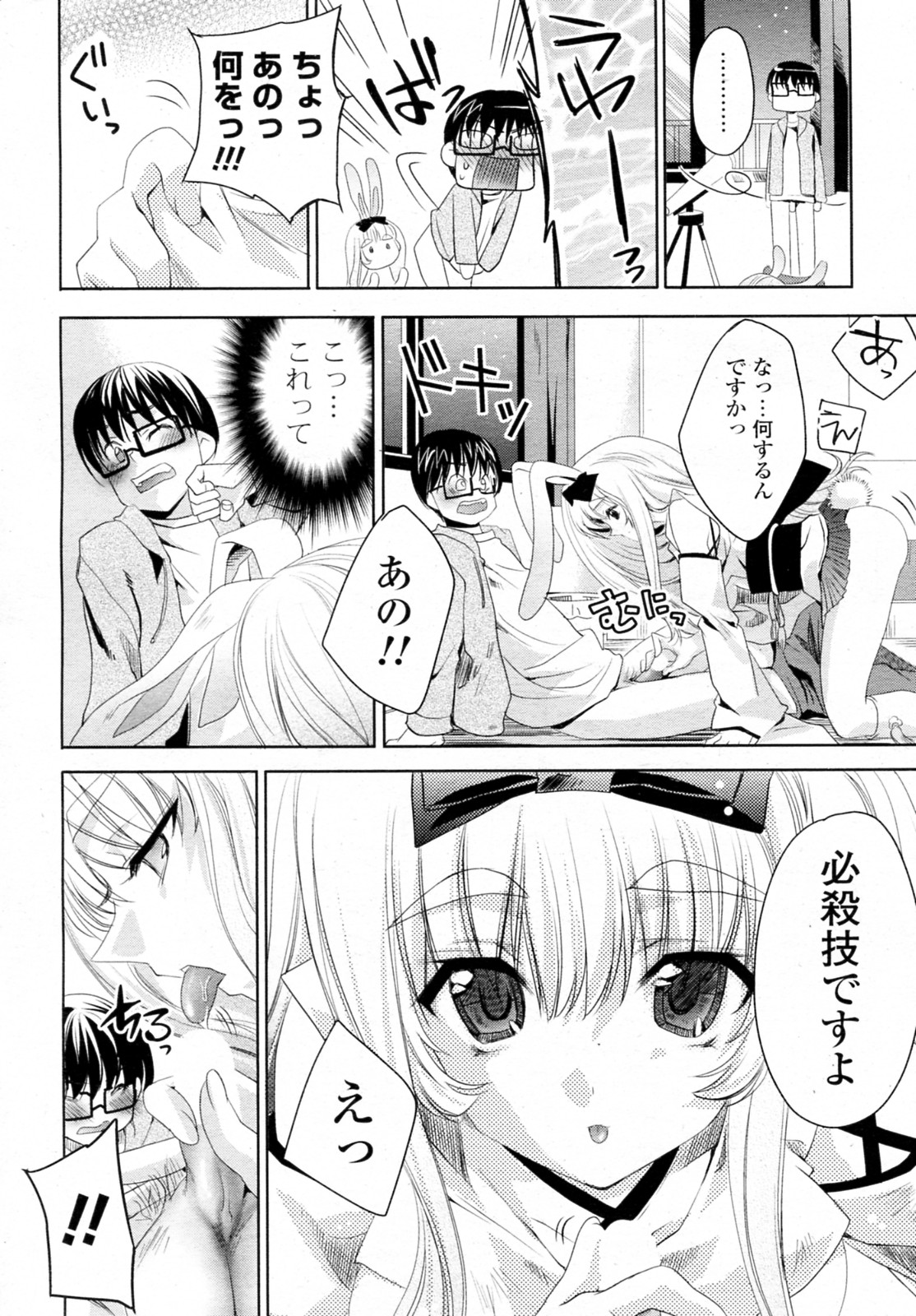 [獅童ありす] 白黒つけない!? 全6話