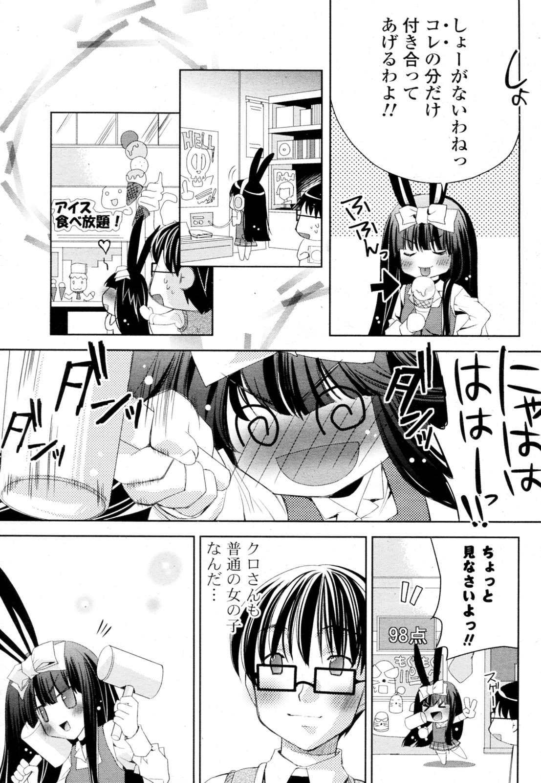 [獅童ありす] 白黒つけない!? 全6話