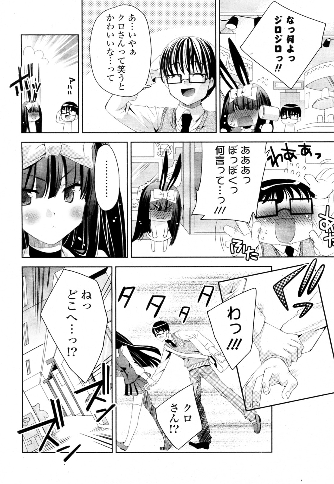 [獅童ありす] 白黒つけない!? 全6話