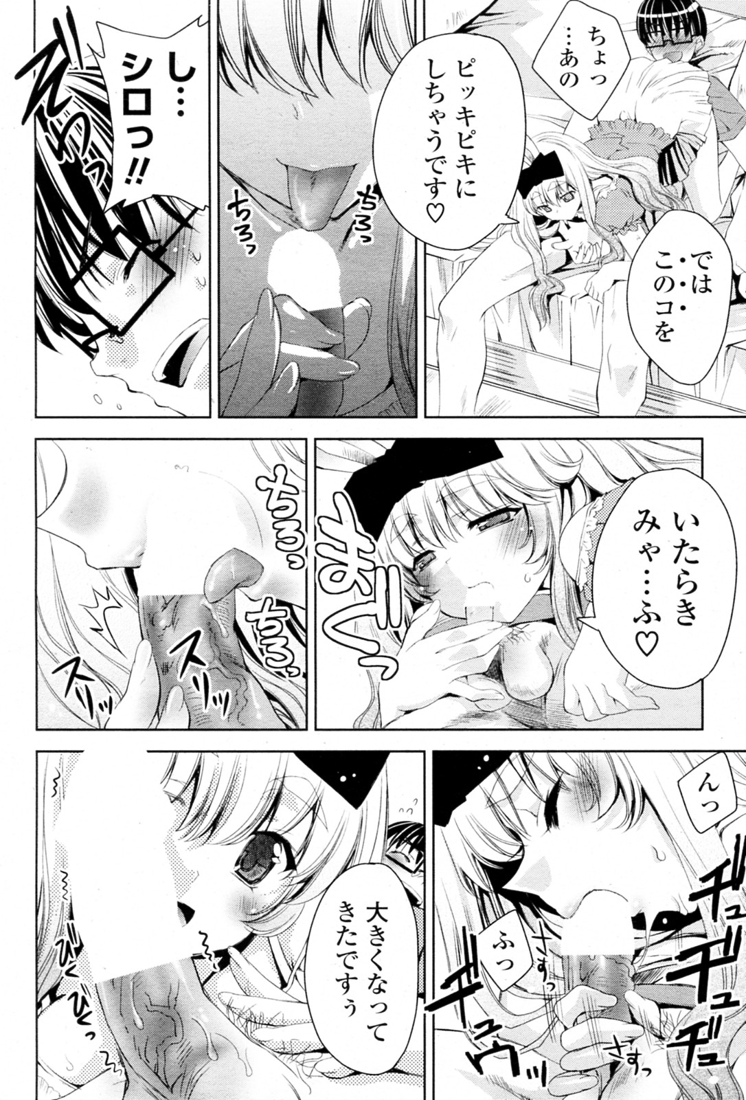 [獅童ありす] 白黒つけない!? 全6話