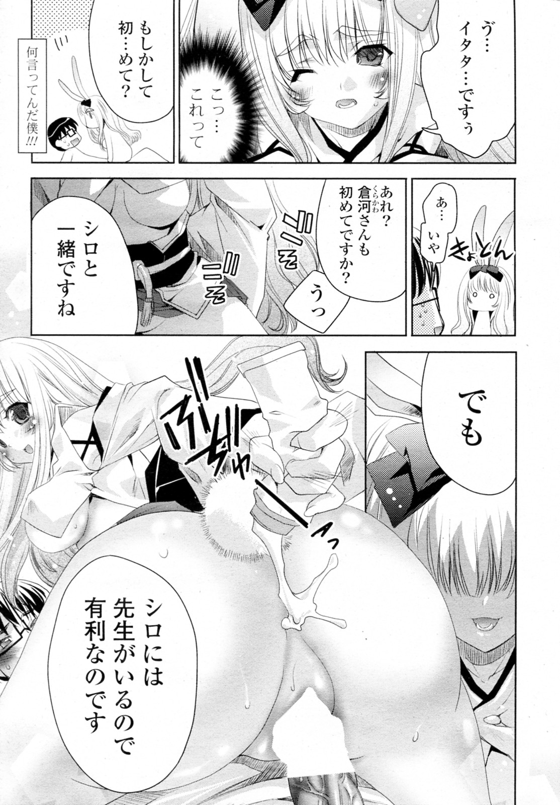 [獅童ありす] 白黒つけない!? 全6話