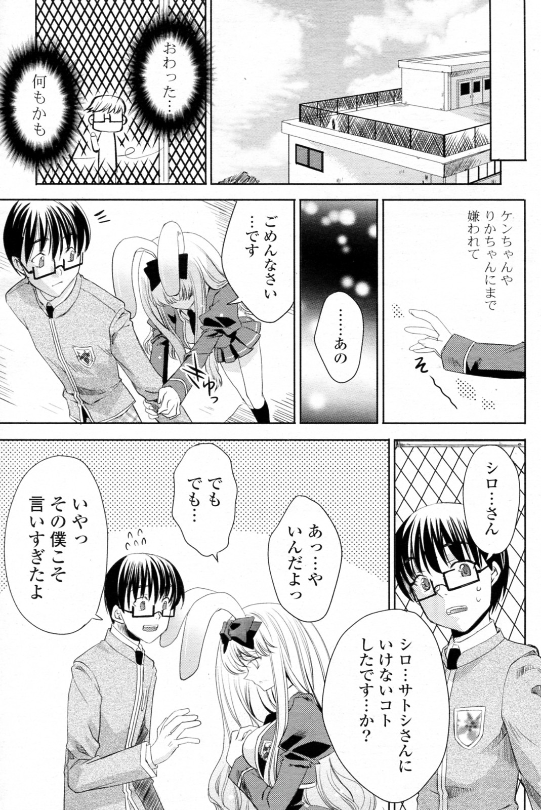 [獅童ありす] 白黒つけない!? 全6話