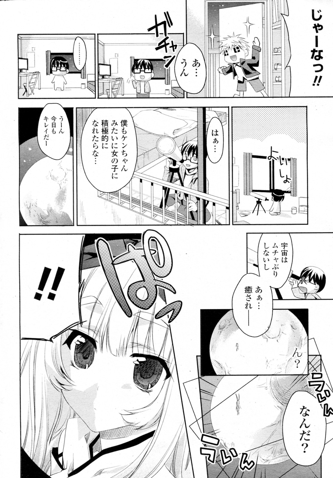 [獅童ありす] 白黒つけない!? 全6話