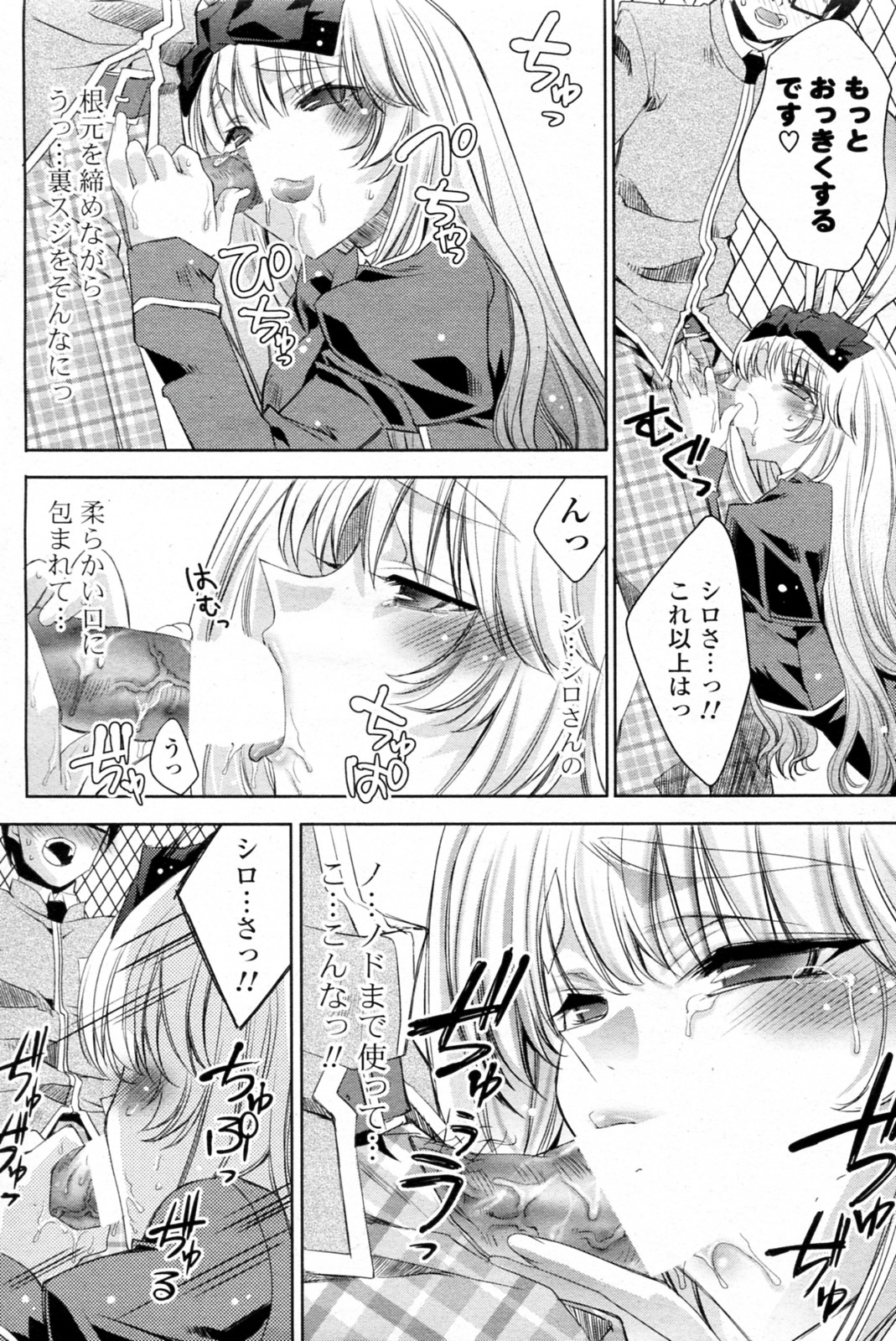 [獅童ありす] 白黒つけない!? 全6話