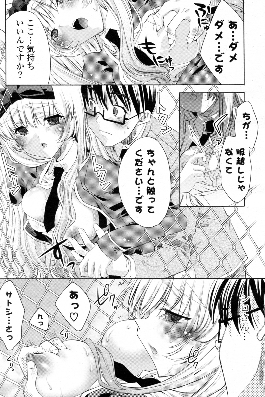 [獅童ありす] 白黒つけない!? 全6話