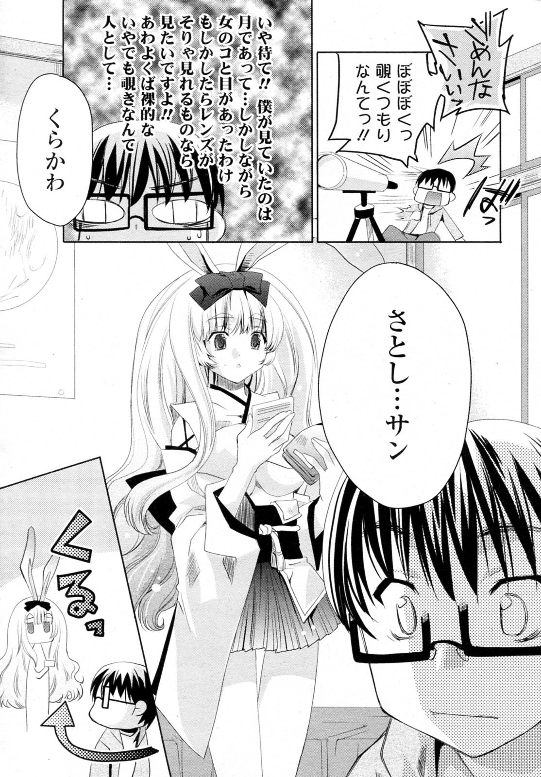 [獅童ありす] 白黒つけない!? 全6話