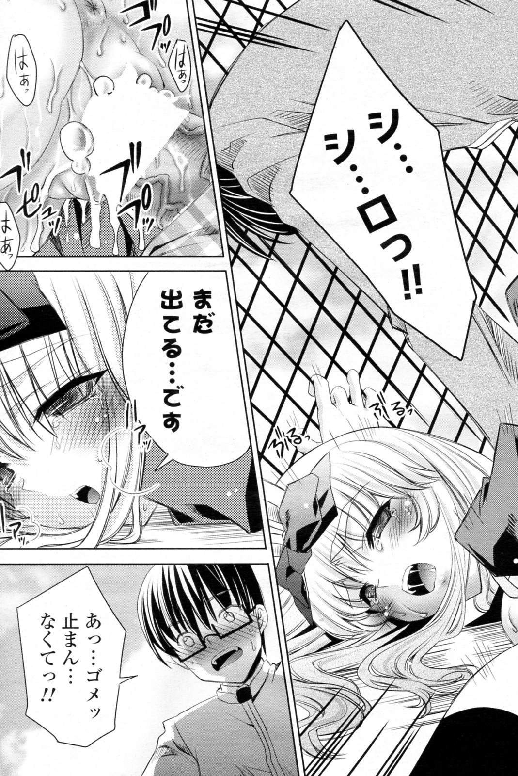 [獅童ありす] 白黒つけない!? 全6話