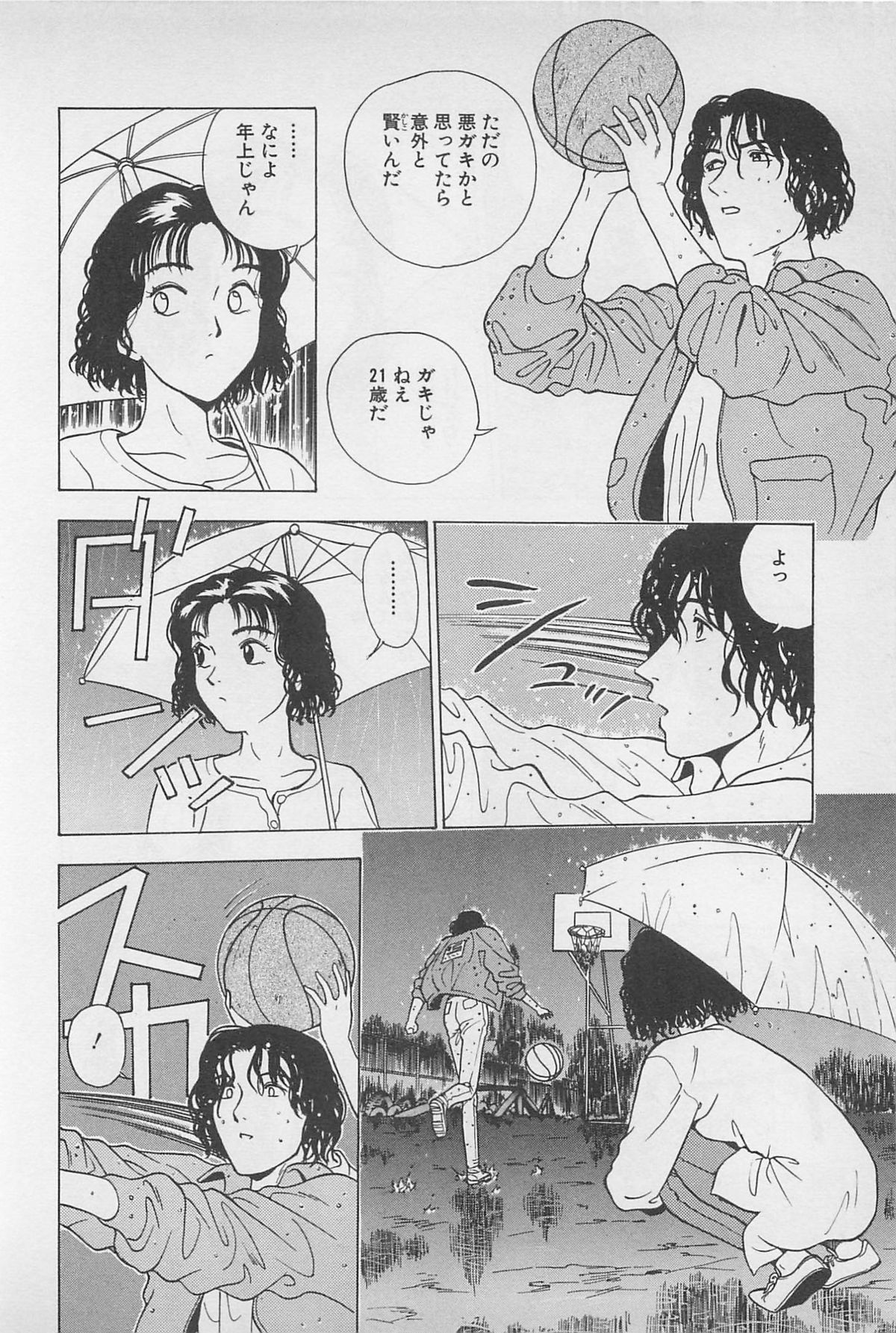 [千葉毅郎] Sweet Lip♥ 第01巻