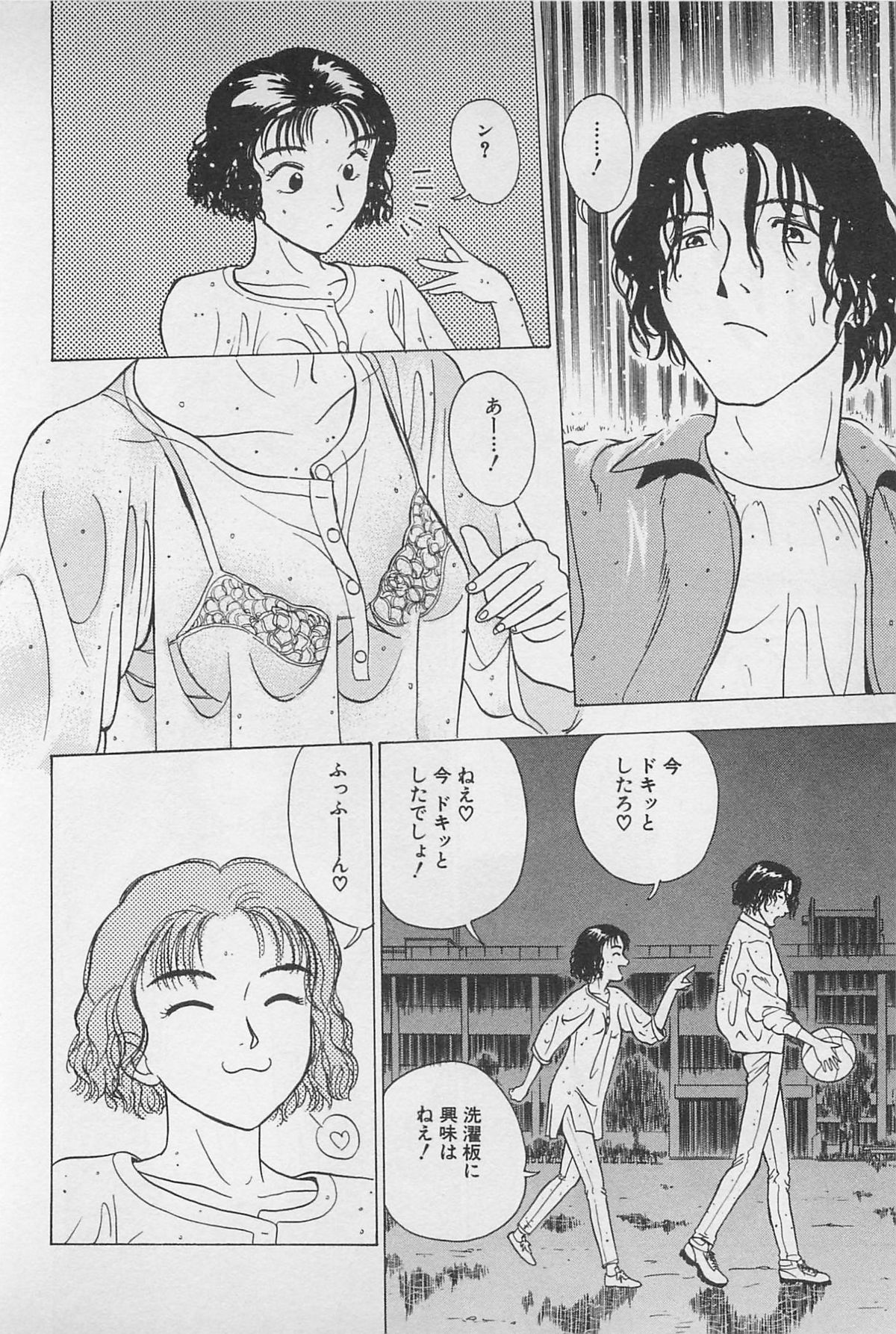 [千葉毅郎] Sweet Lip♥ 第01巻
