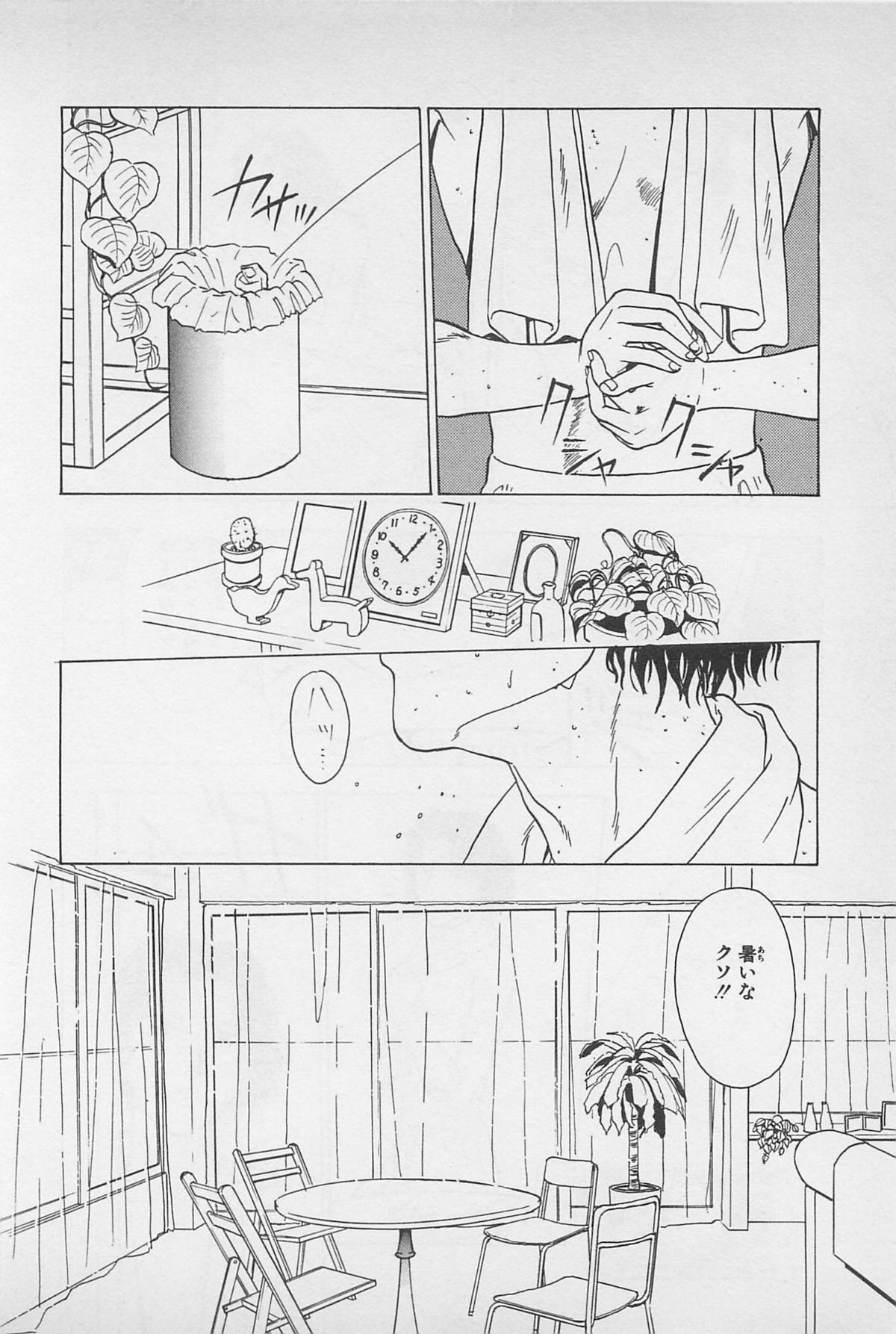 [千葉毅郎] Sweet Lip♥ 第01巻
