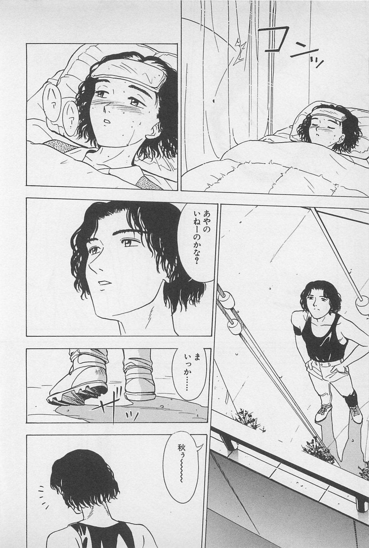 [千葉毅郎] Sweet Lip♥ 第01巻