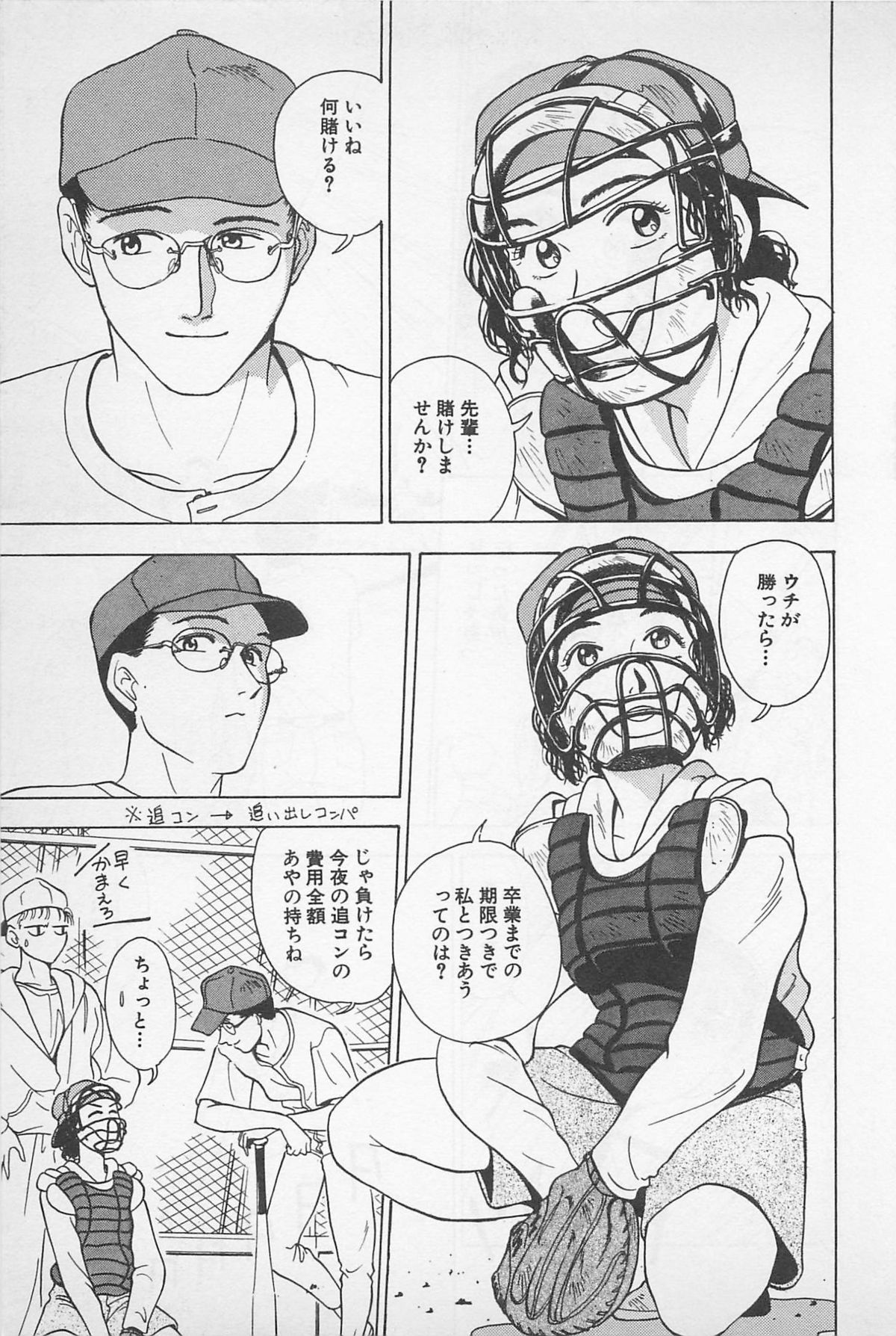 [千葉毅郎] Sweet Lip♥ 第01巻