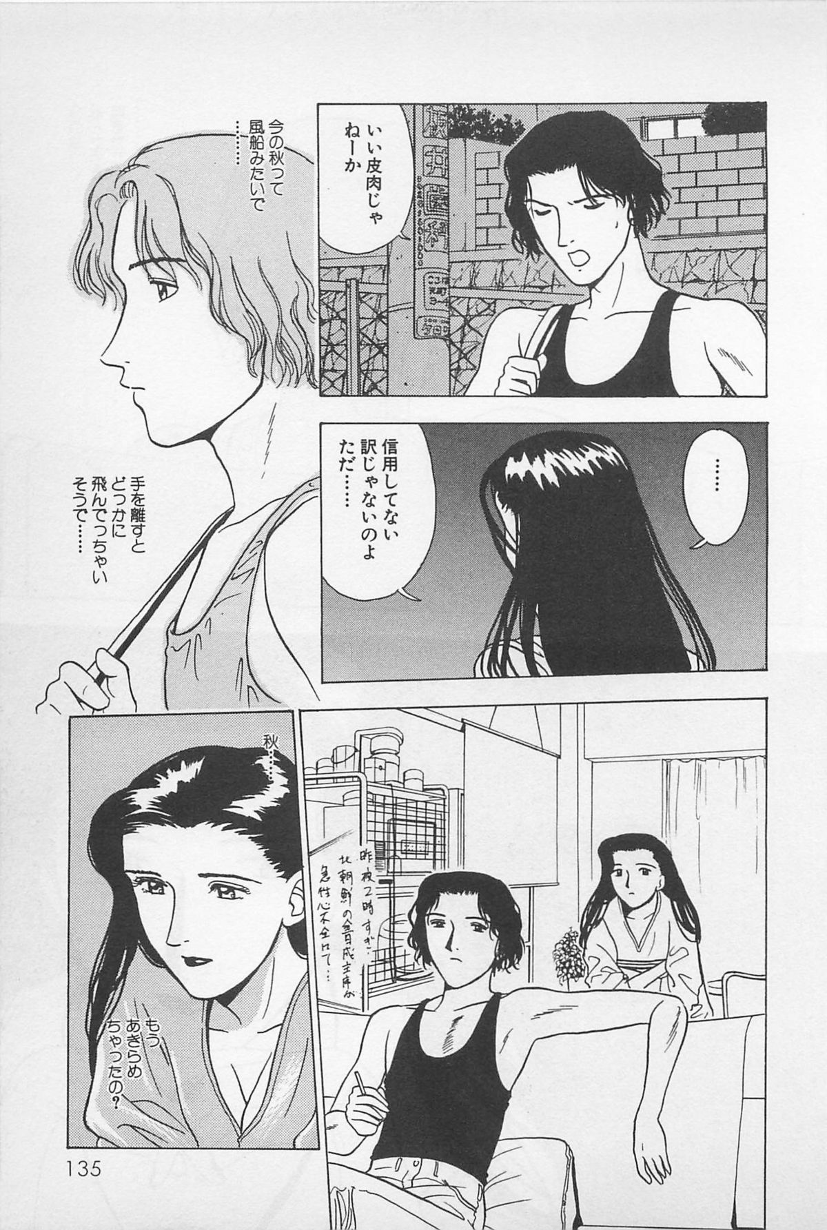[千葉毅郎] Sweet Lip♥ 第01巻