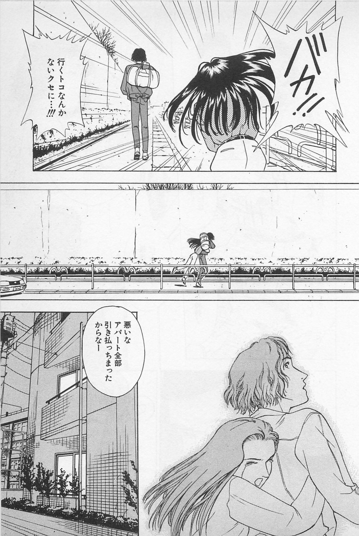 [千葉毅郎] Sweet Lip♥ 第01巻