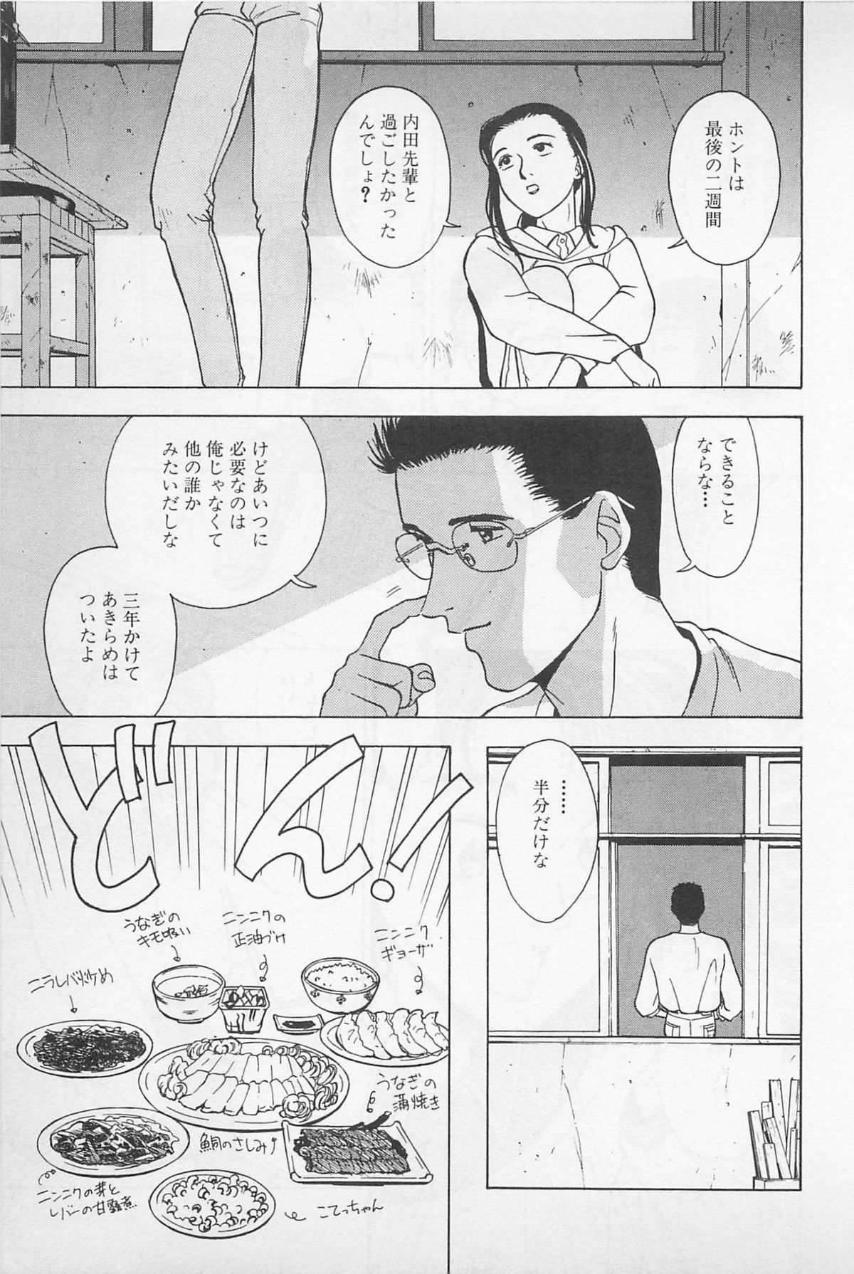 [千葉毅郎] Sweet Lip♥ 第01巻