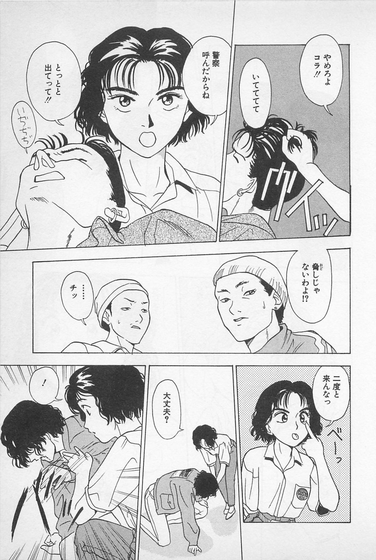 [千葉毅郎] Sweet Lip♥ 第01巻