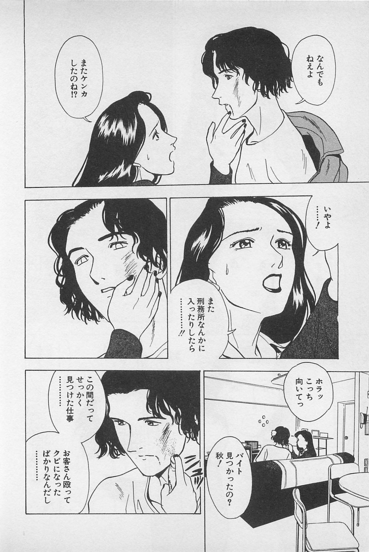 [千葉毅郎] Sweet Lip♥ 第01巻