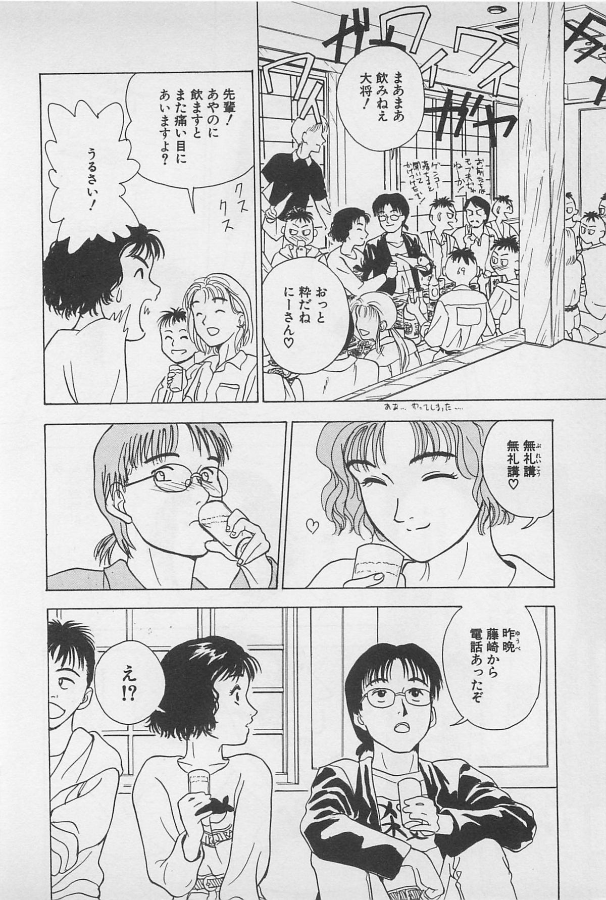 [千葉毅郎] Sweet Lip♥ 第01巻