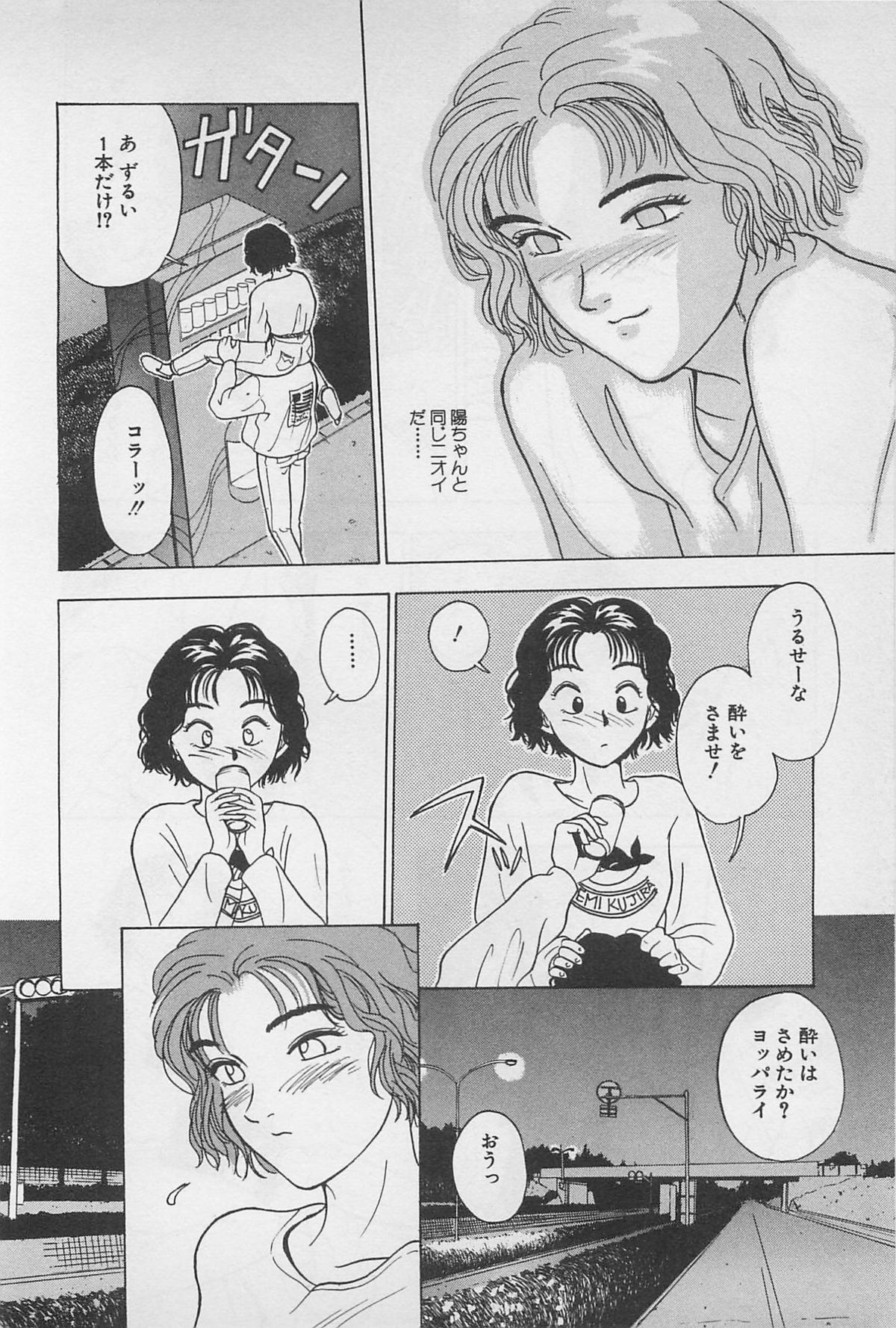 [千葉毅郎] Sweet Lip♥ 第01巻