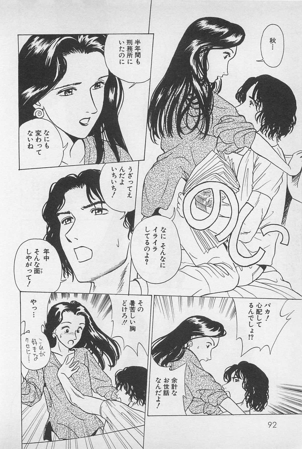 [千葉毅郎] Sweet Lip♥ 第01巻