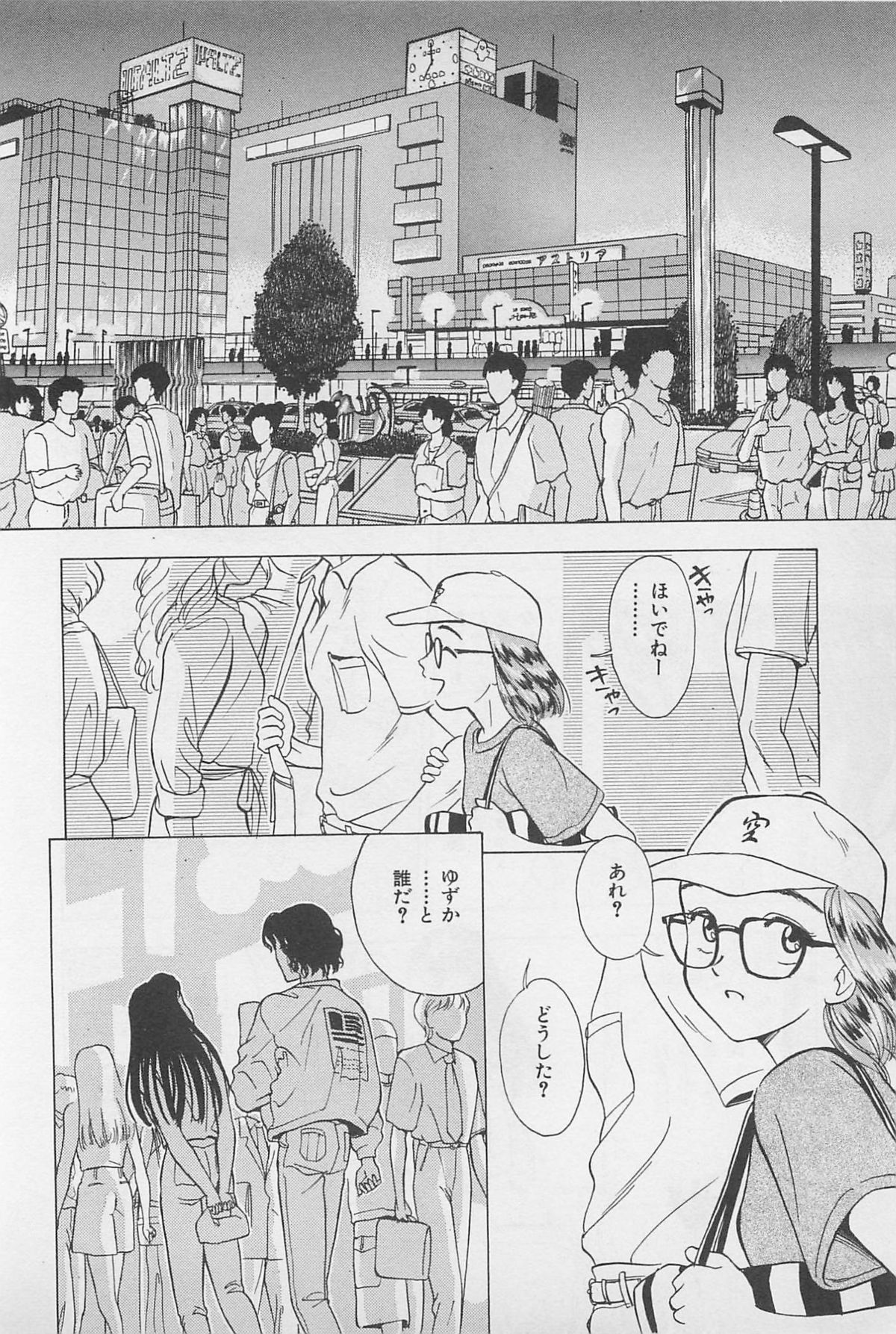 [千葉毅郎] Sweet Lip♥ 第01巻