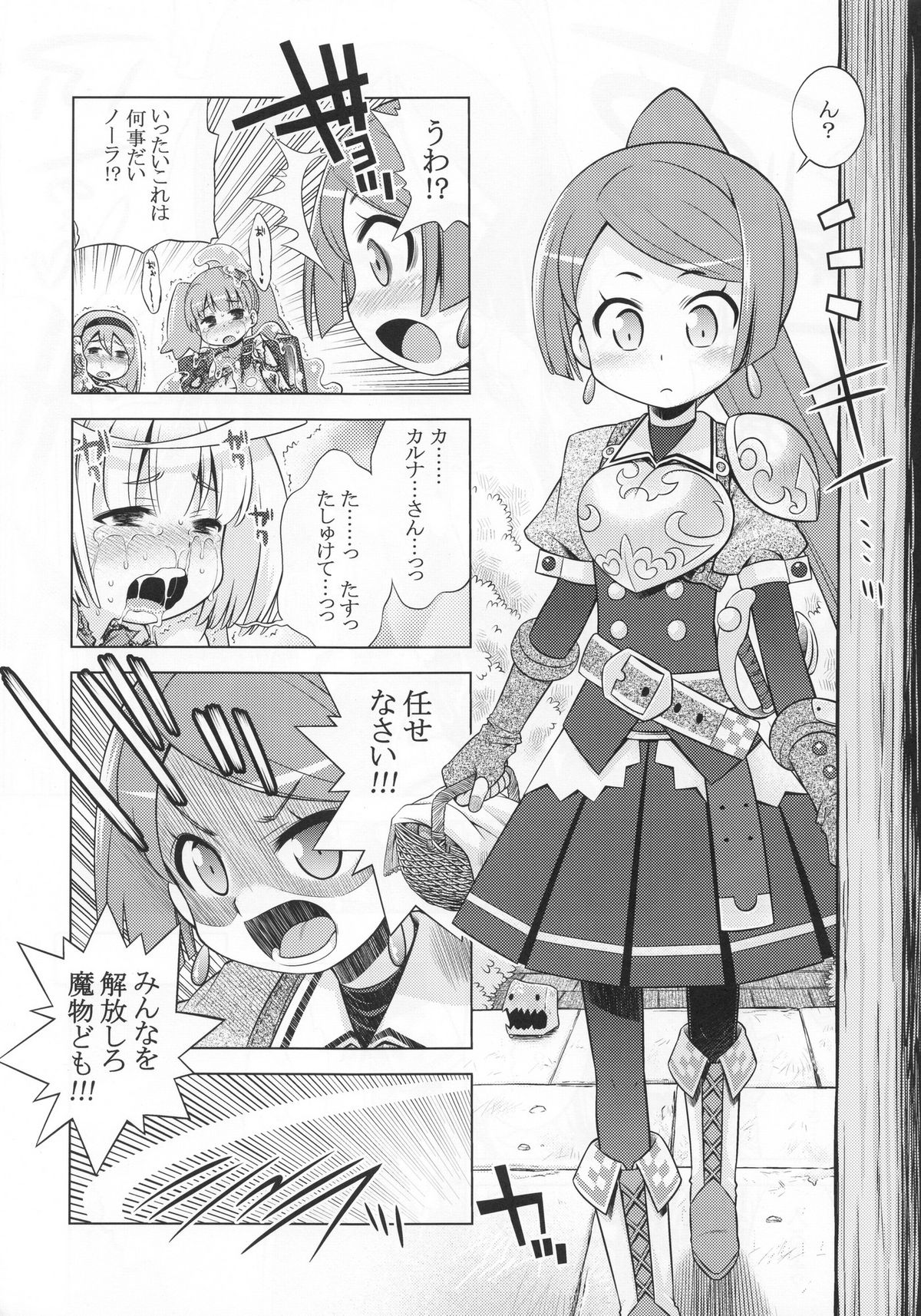 (サンクリ53) [かぜうま (南☆)] ノーラのあのね (ノーラと刻の工房)