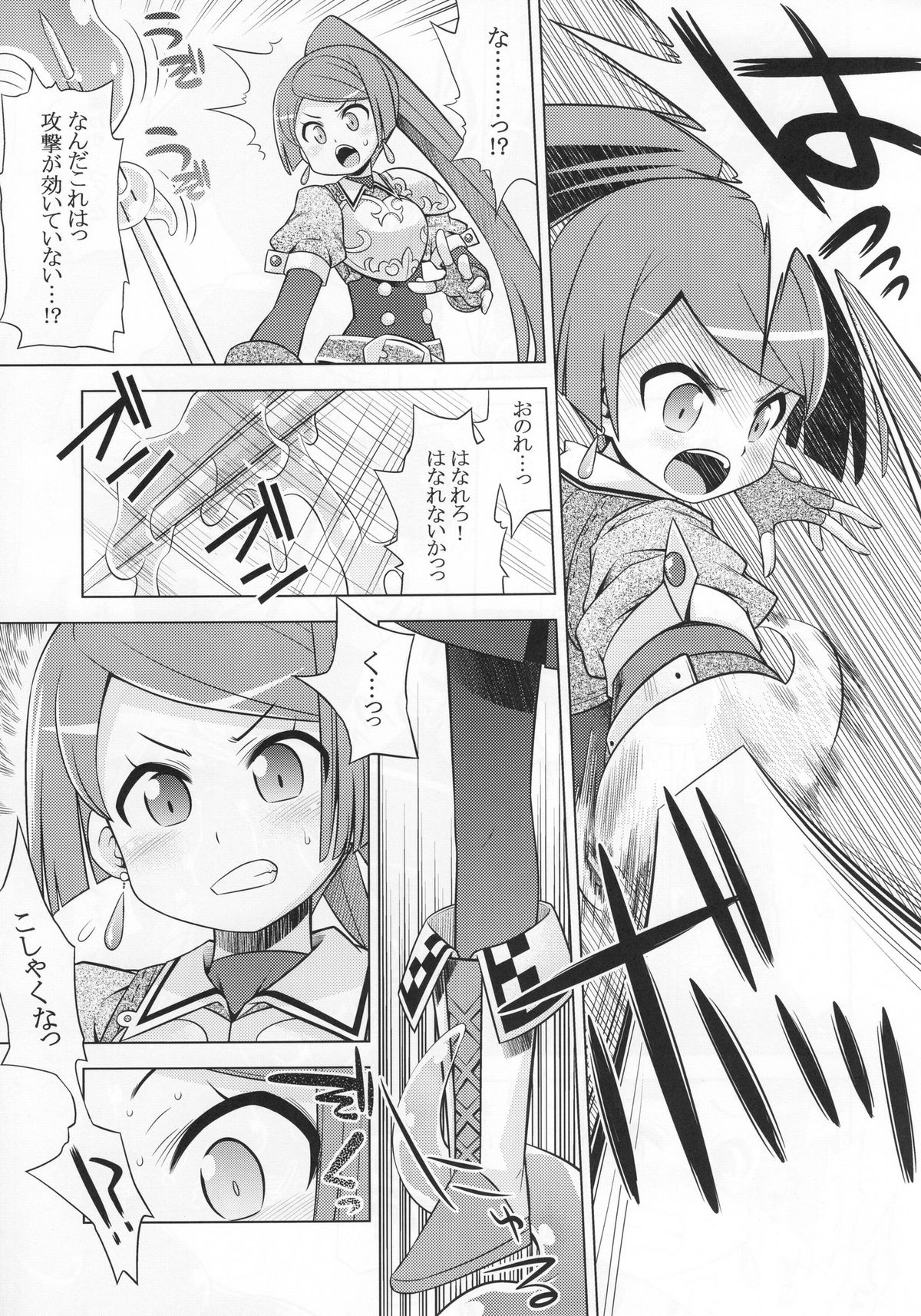 (サンクリ53) [かぜうま (南☆)] ノーラのあのね (ノーラと刻の工房)