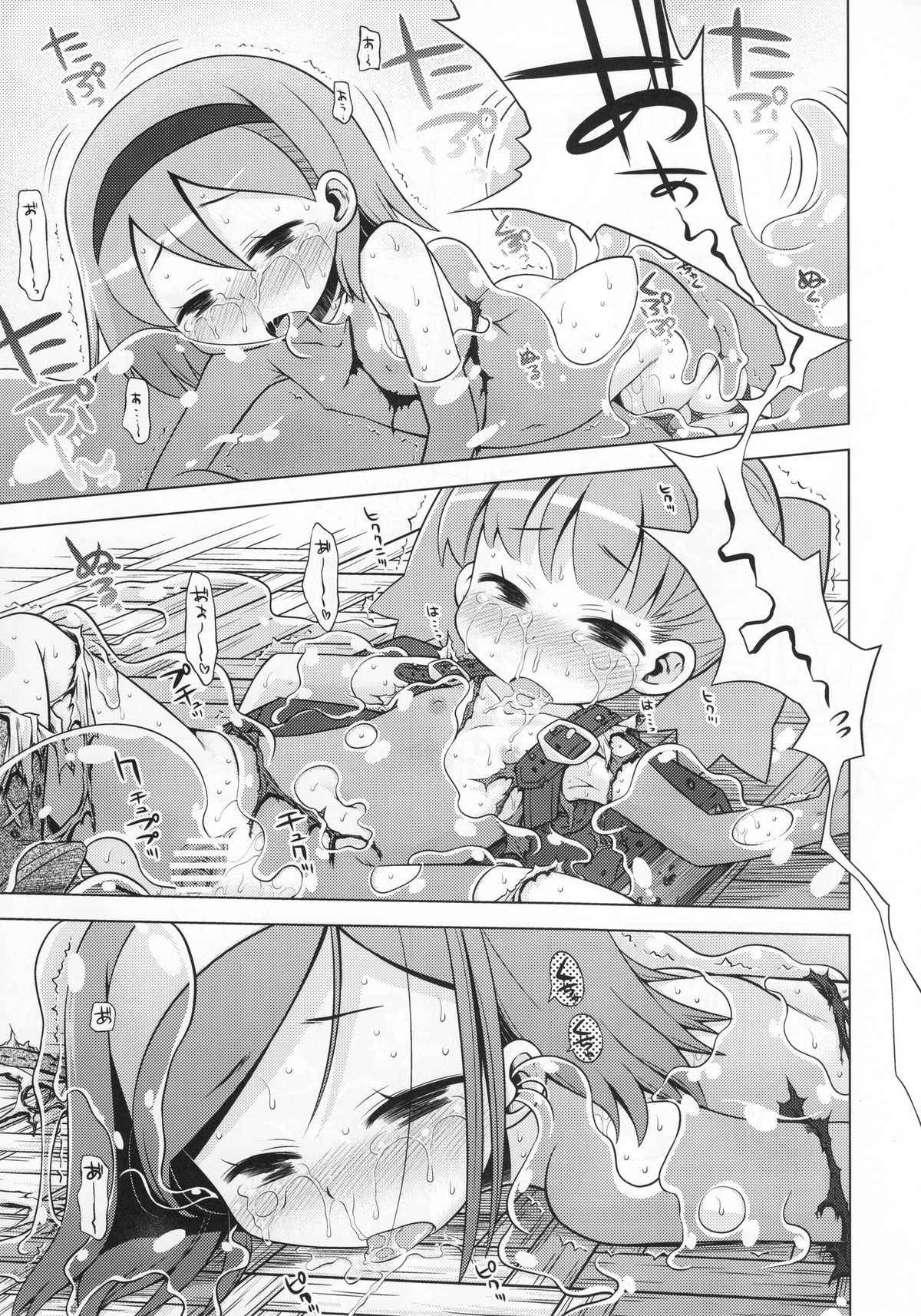 (サンクリ53) [かぜうま (南☆)] ノーラのあのね (ノーラと刻の工房)
