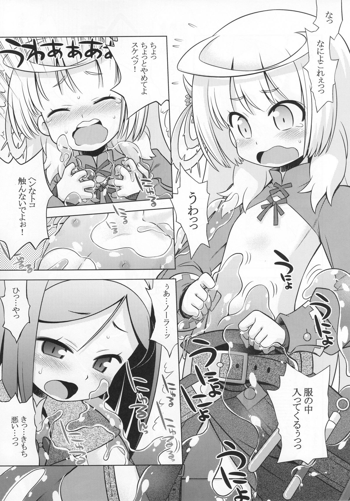 (サンクリ53) [かぜうま (南☆)] ノーラのあのね (ノーラと刻の工房)