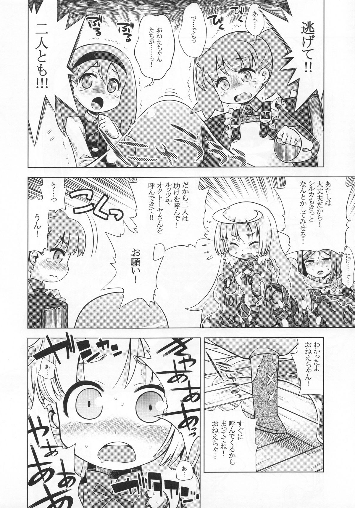 (サンクリ53) [かぜうま (南☆)] ノーラのあのね (ノーラと刻の工房)