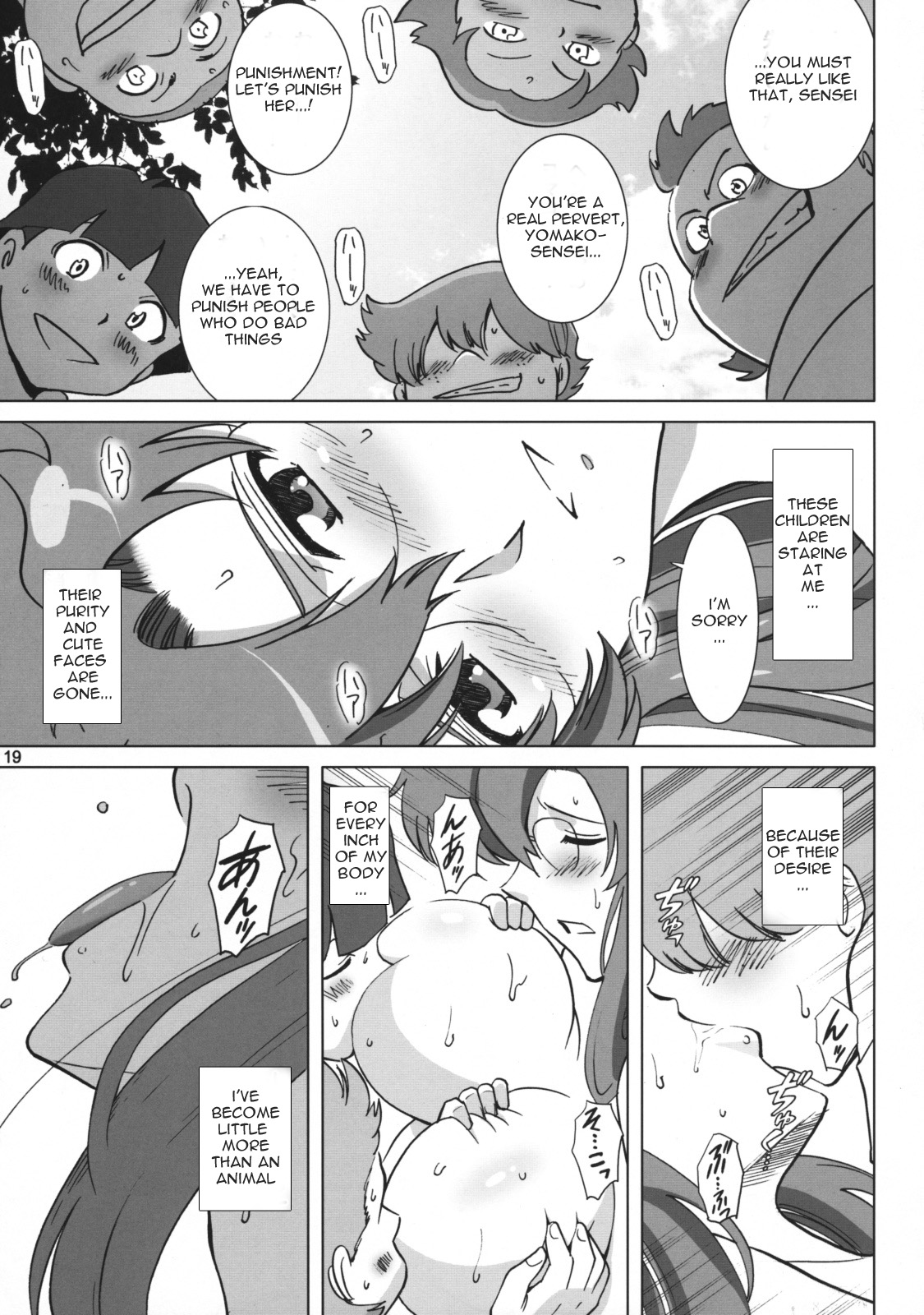 [Activa (SMAC)] ヨマコ先生の特別授業 (天元突破グレンラガン) [英訳]