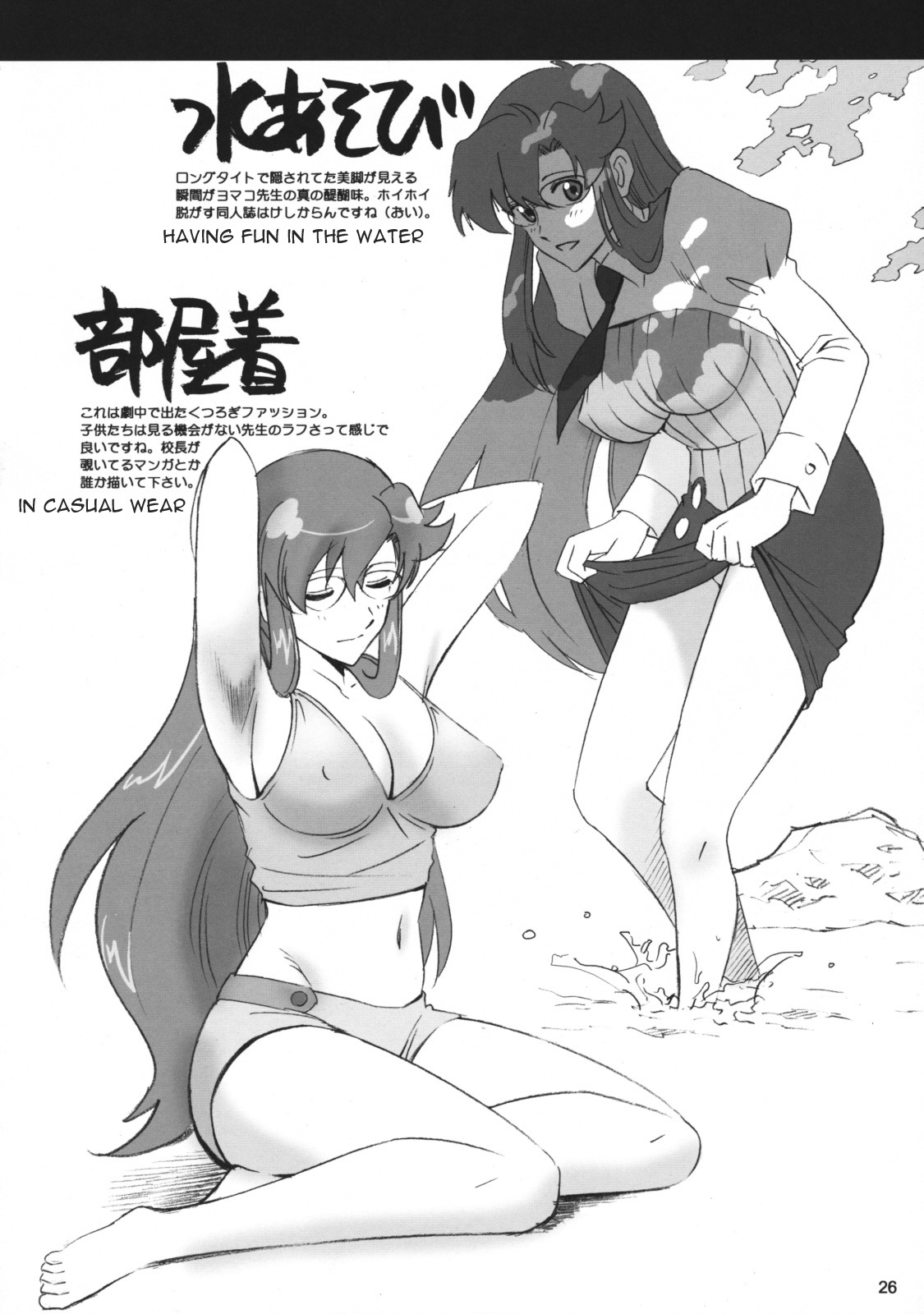 [Activa (SMAC)] ヨマコ先生の特別授業 (天元突破グレンラガン) [英訳]