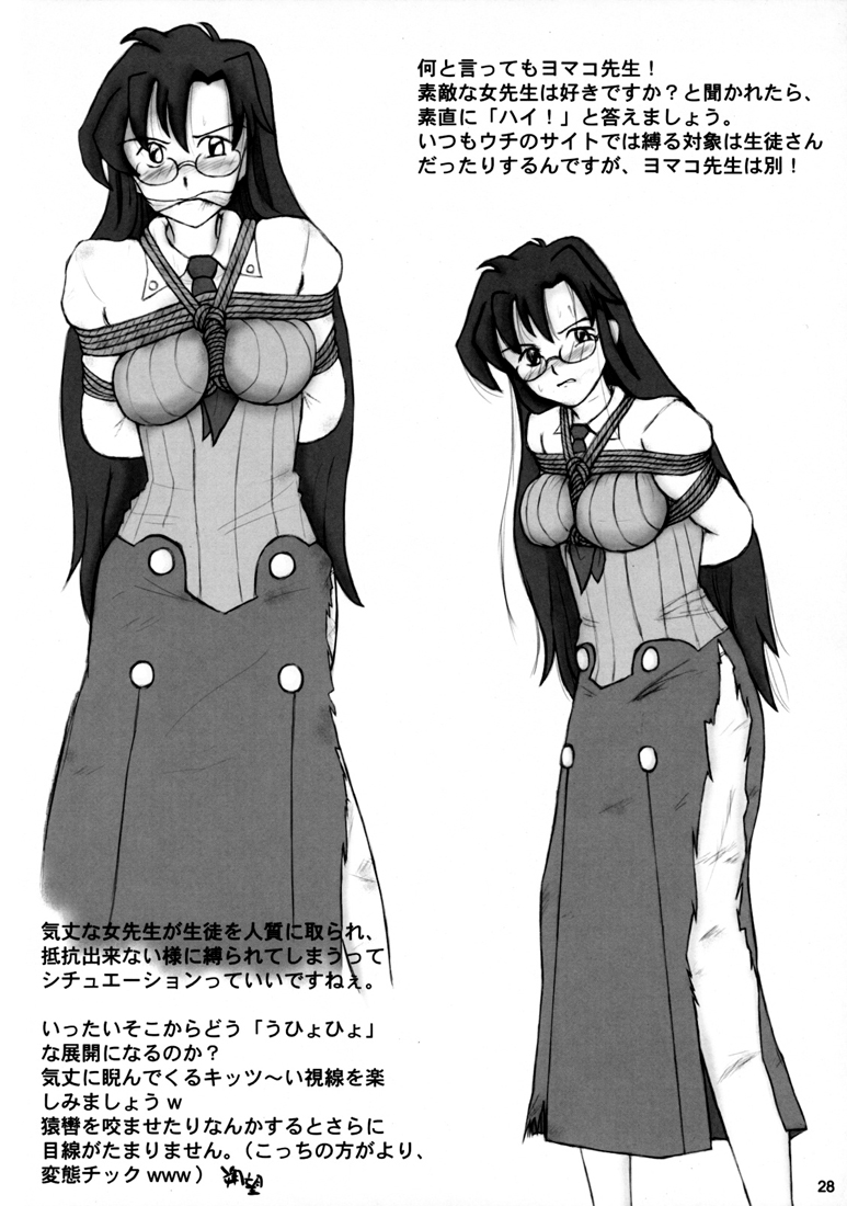 [Activa (SMAC)] ヨマコ先生の特別授業 (天元突破グレンラガン) [英訳]
