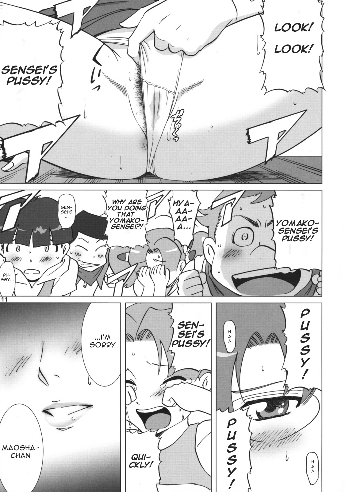 [Activa (SMAC)] ヨマコ先生の特別授業 (天元突破グレンラガン) [英訳]