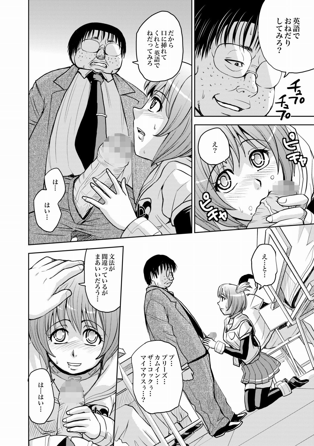 COMIC XO 絶！Vol. 21