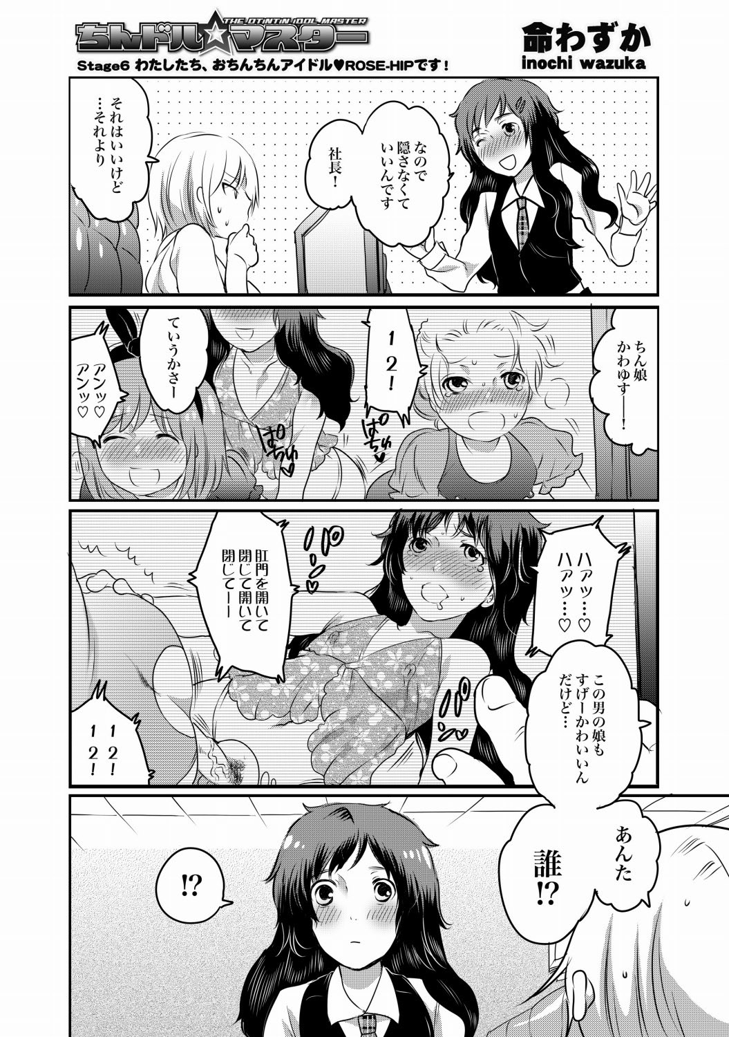 COMIC XO 絶！Vol. 21