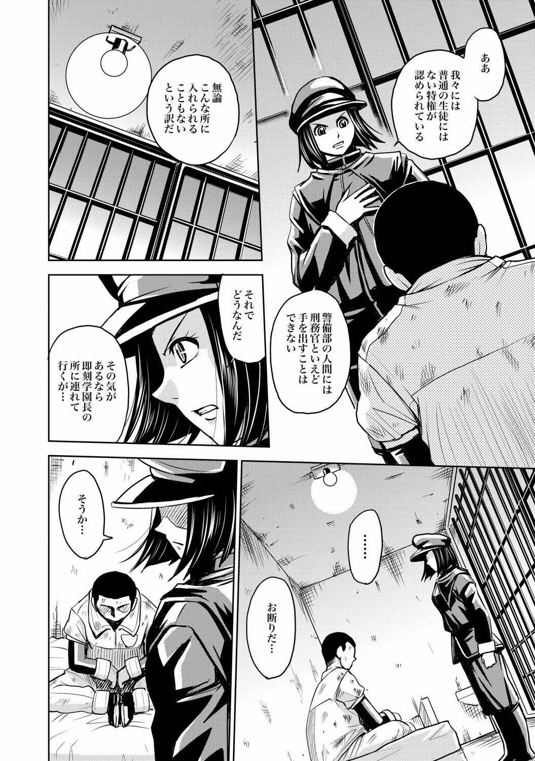 COMIC XO 絶！Vol. 21