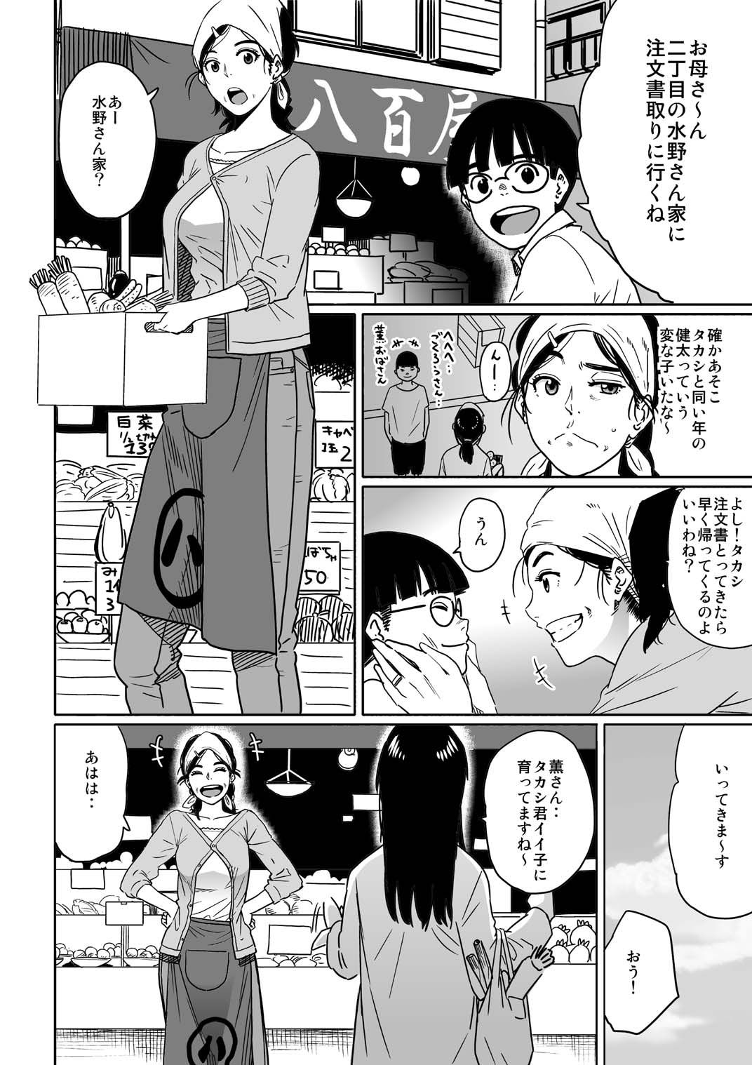 [華フック] 母親失格私と息子のメス豚寝取られ性教育