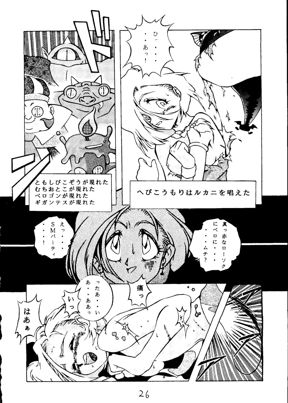 [古葉企画, 異形波倶楽部 (氏賀Y太)] むちむち千両箱 (美少女戦士セーラームーン)