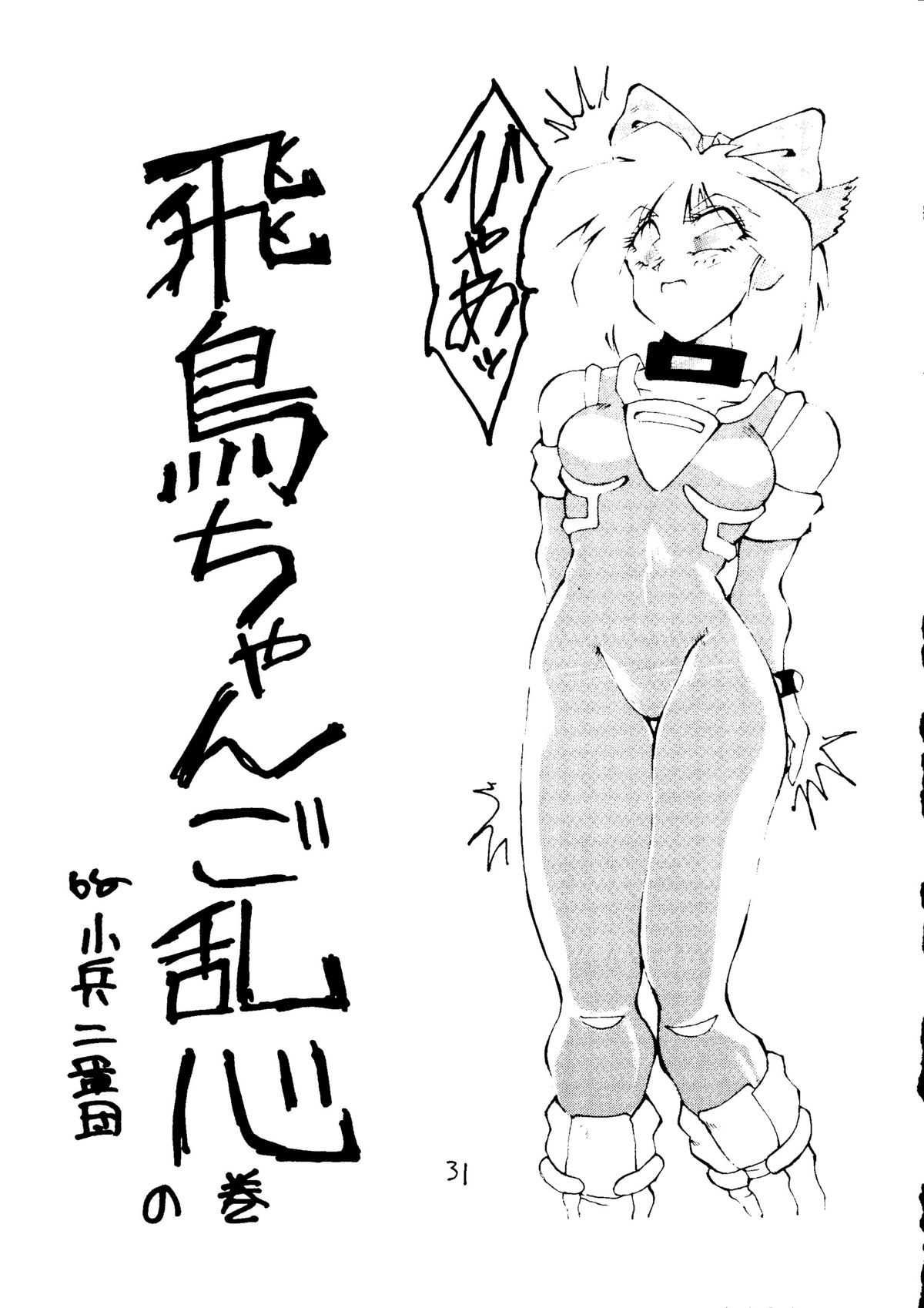 [古葉企画, 異形波倶楽部 (氏賀Y太)] むちむち千両箱 (美少女戦士セーラームーン)